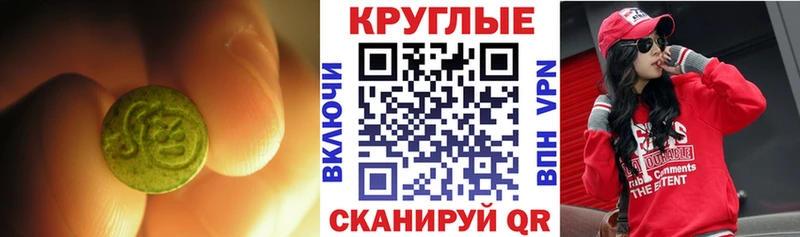 Купить где  Горно-Алтайск  Экстази TESLA 