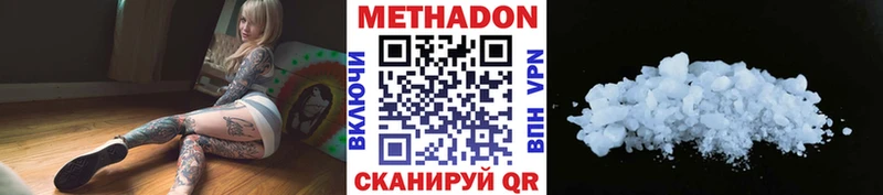 МЕТАДОН кристалл  Купить где  Горно-Алтайск 